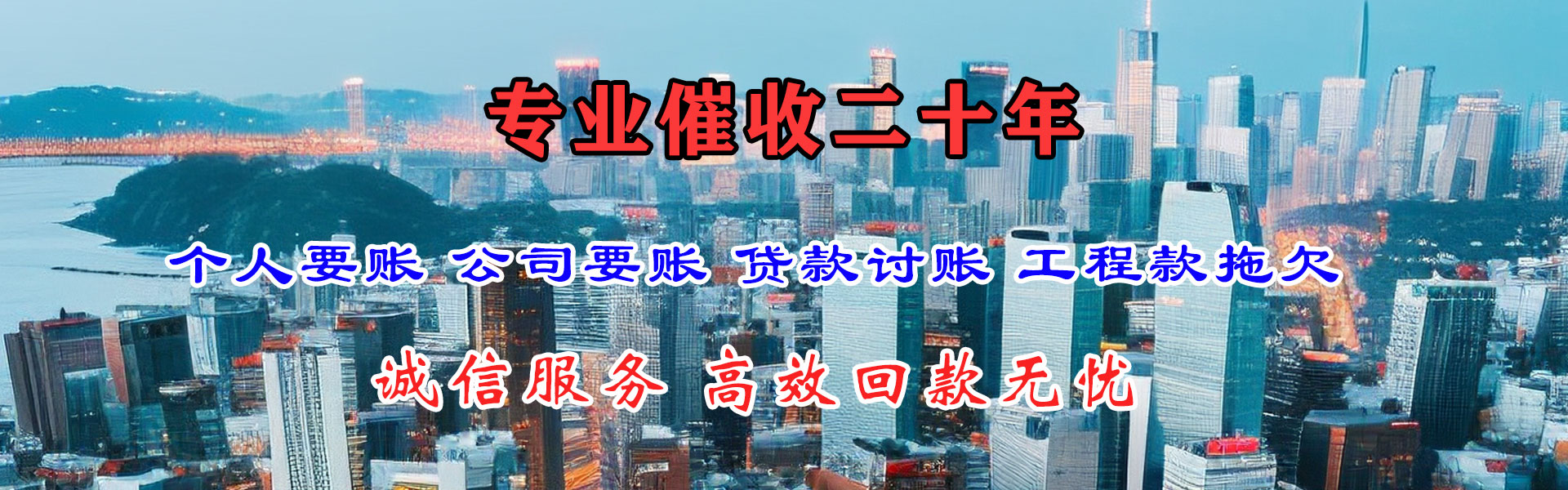 九江收债公司