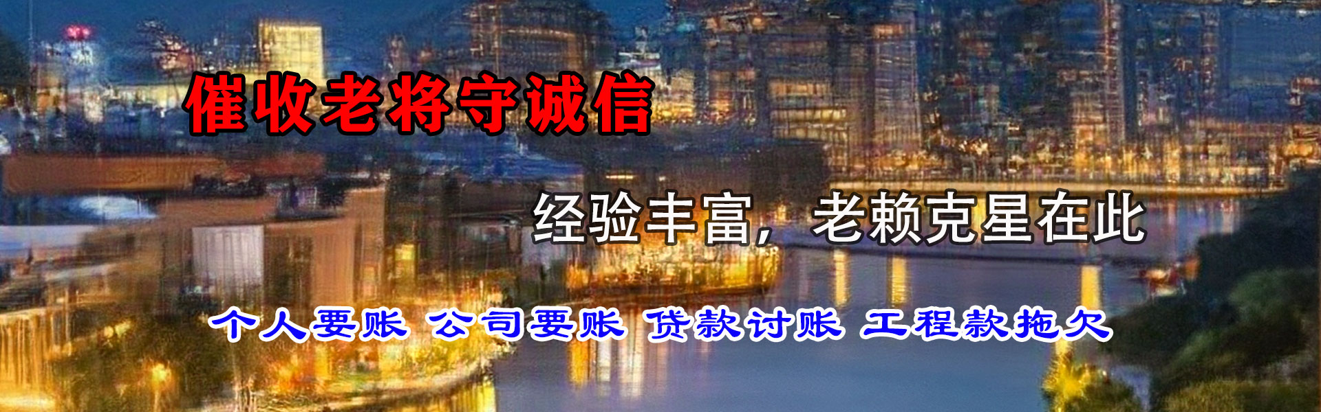 猇亭讨债公司
