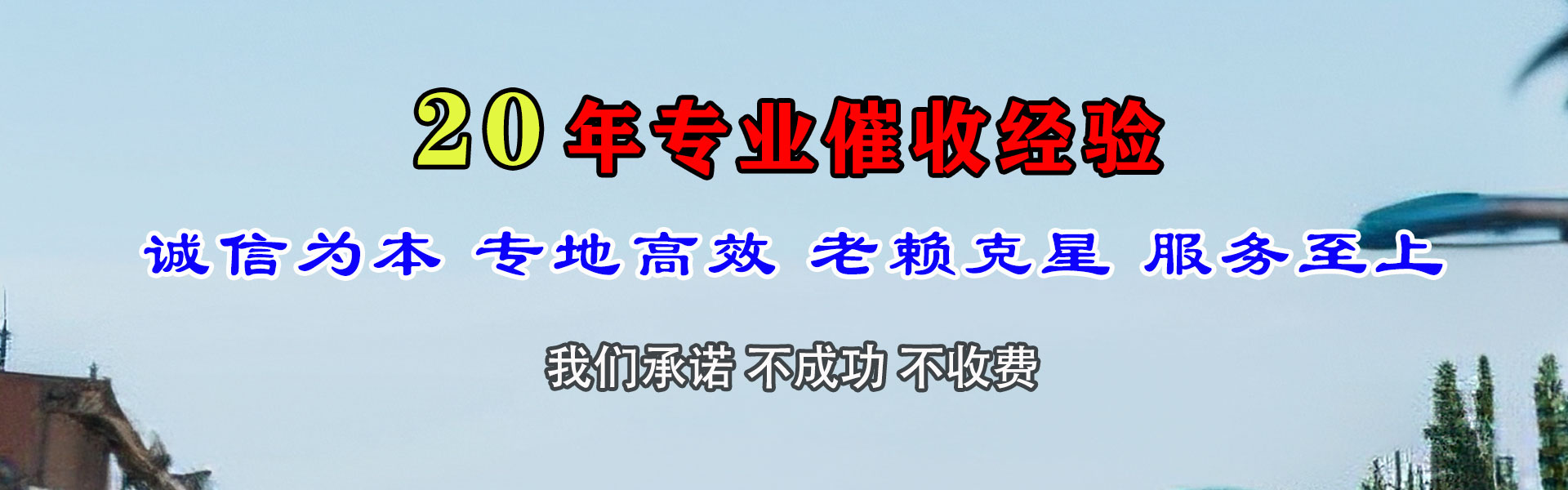 葫芦岛追债公司