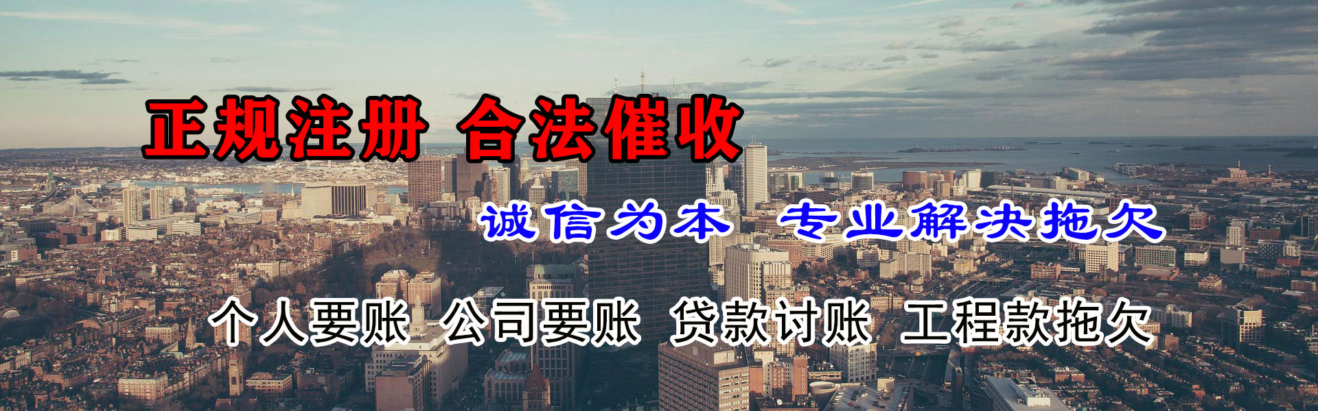 长沙讨债公司