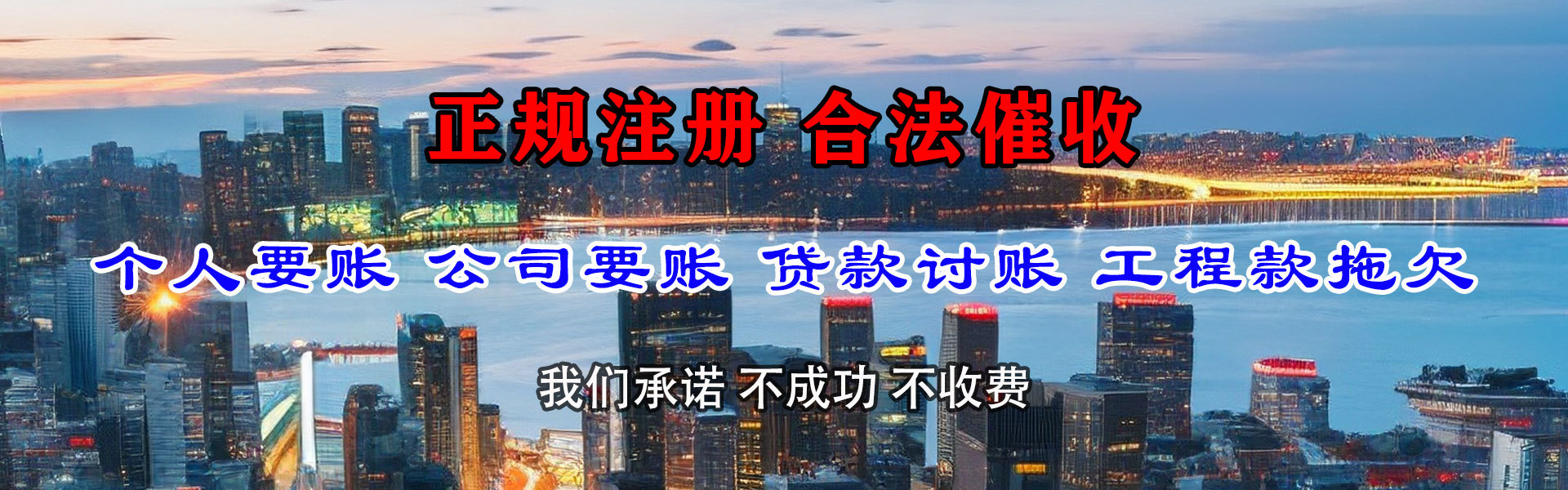 锦州收账公司