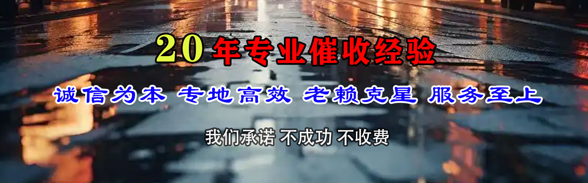 上饶收债公司