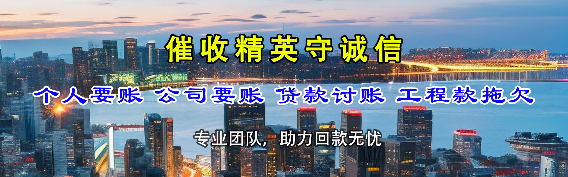 长沙收债公司