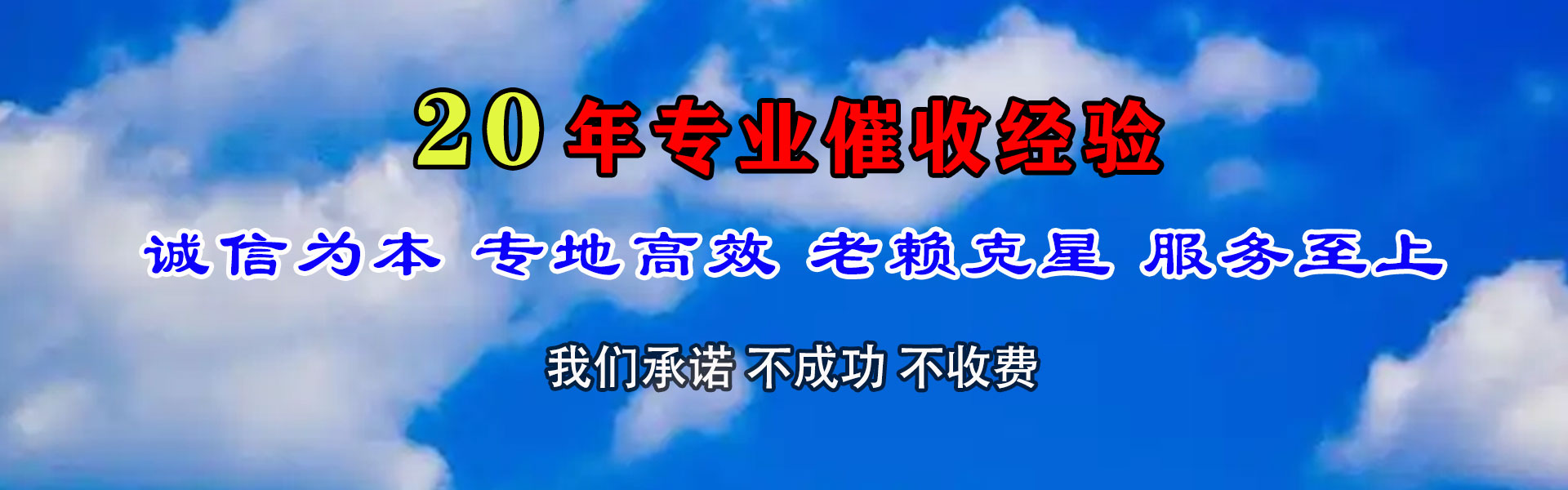 扬州讨债公司