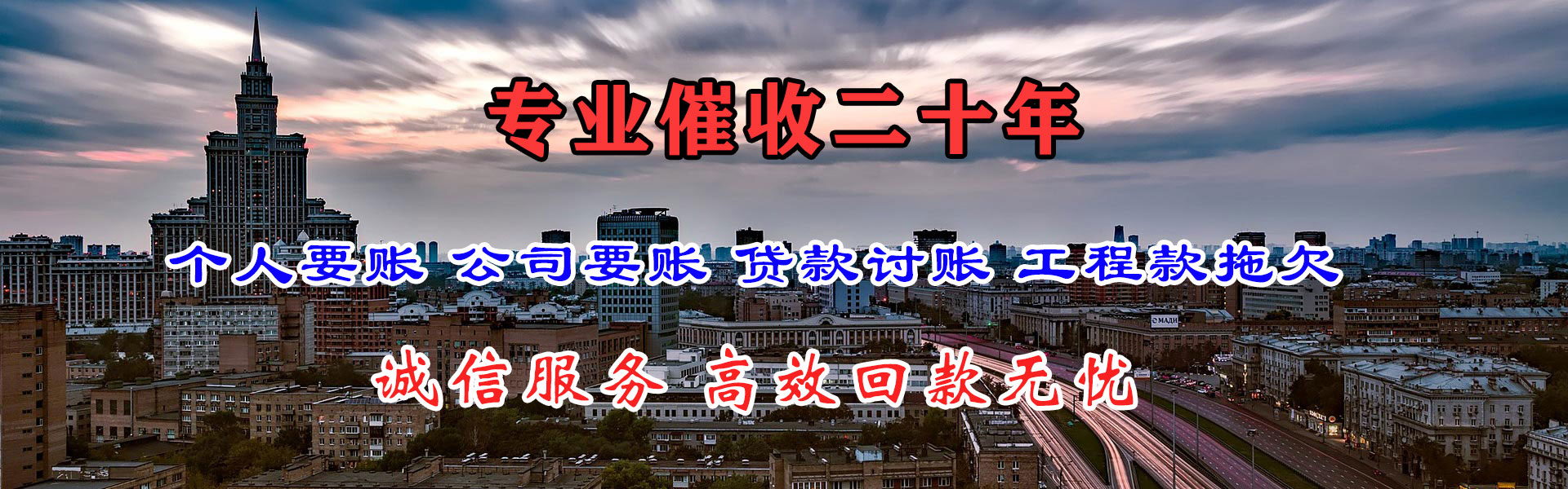 邵东讨债公司