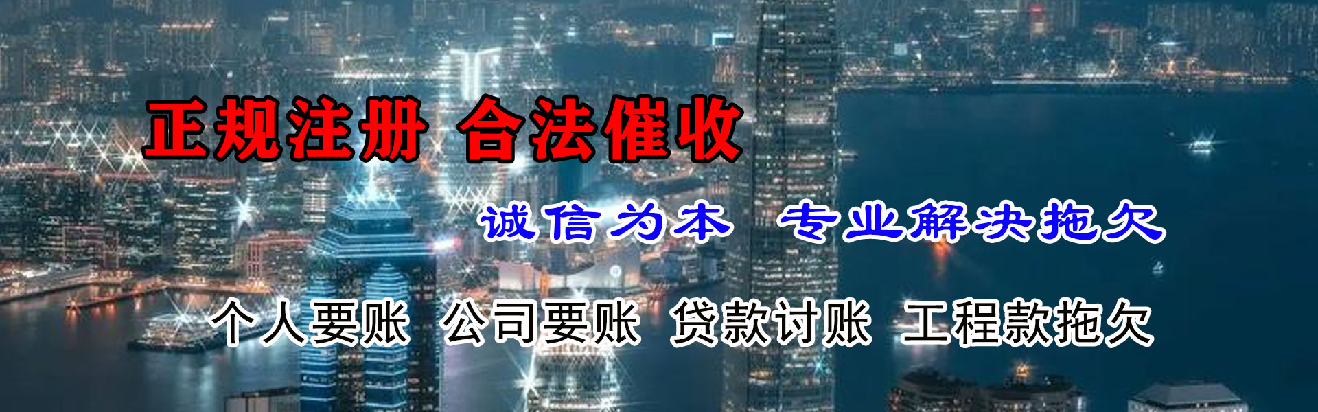无锡要债公司