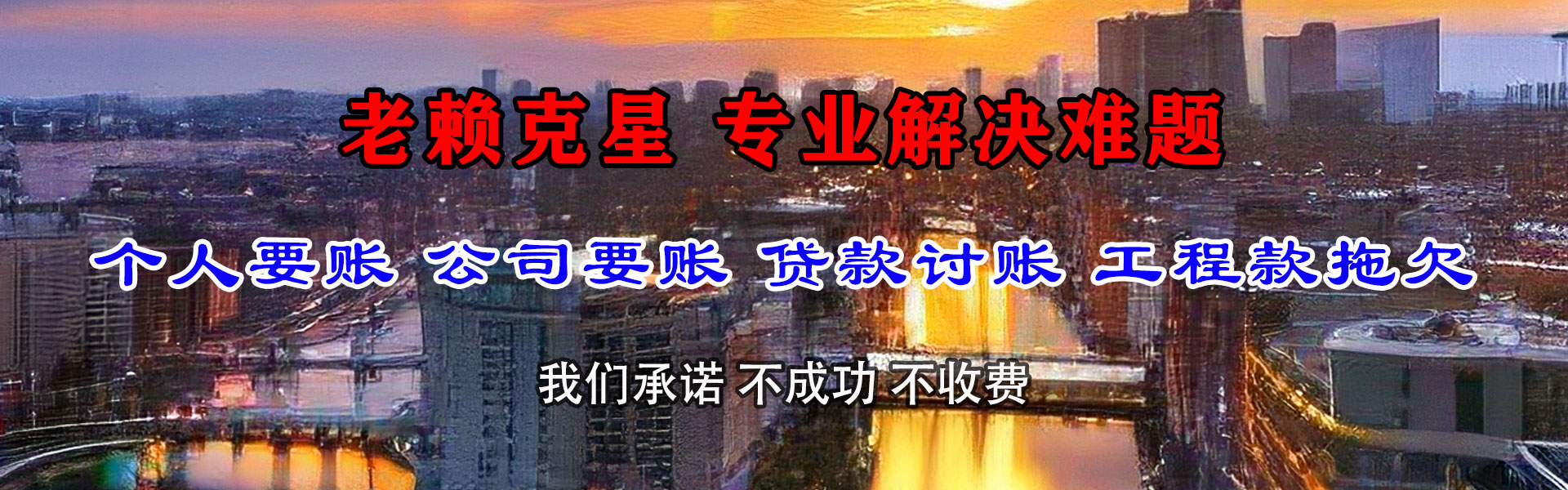 长沙收账公司