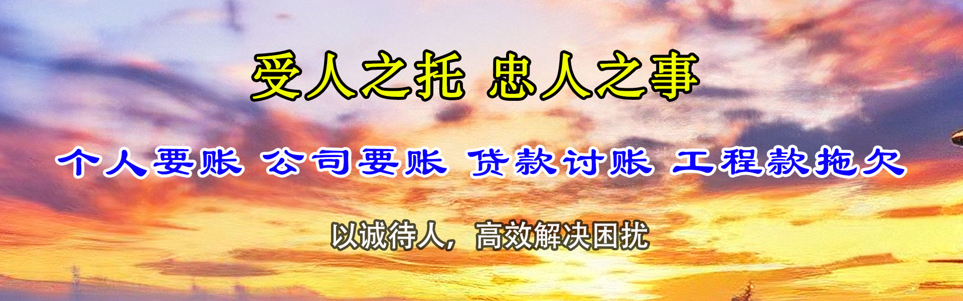 温州追数公司