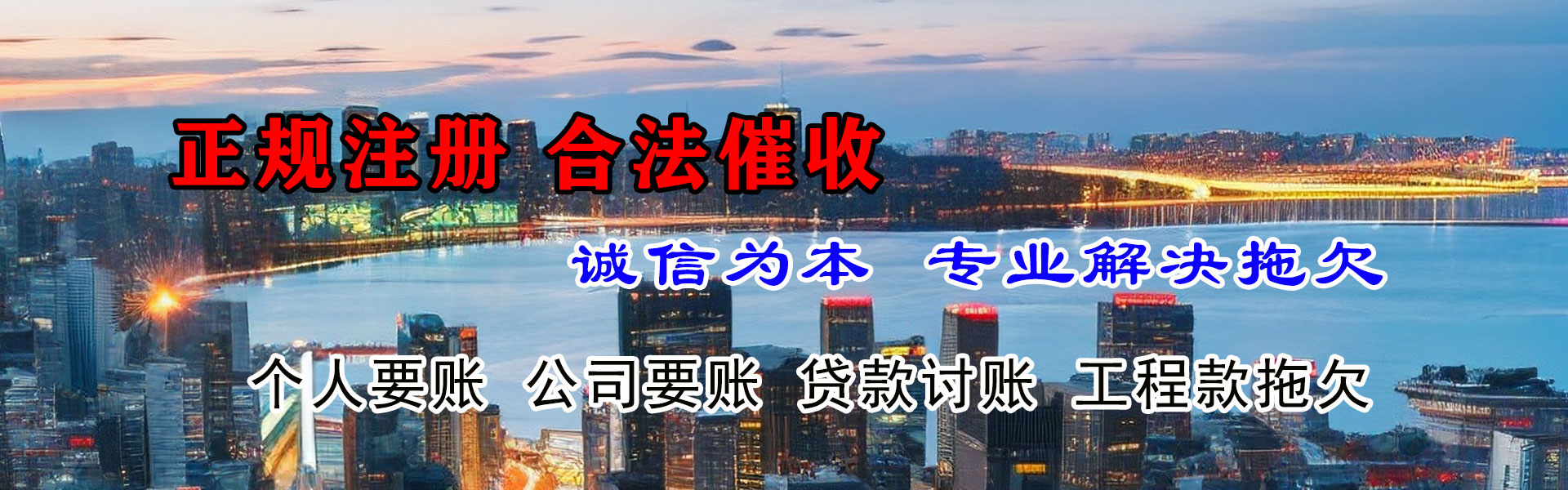 长沙讨债公司