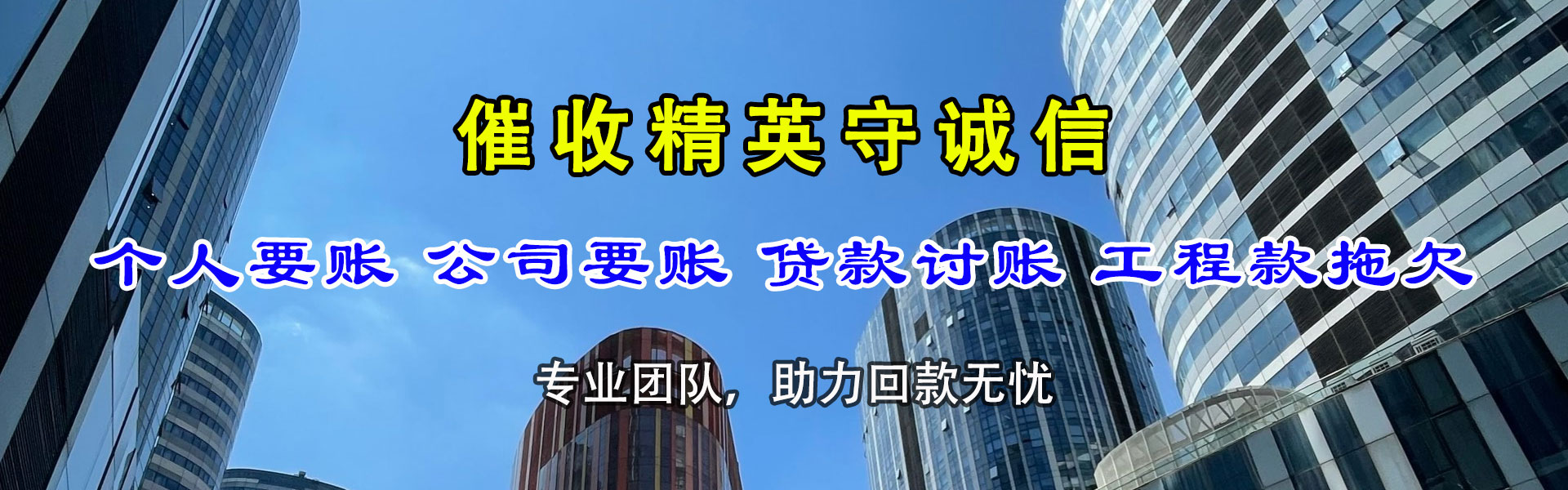青岛要账公司