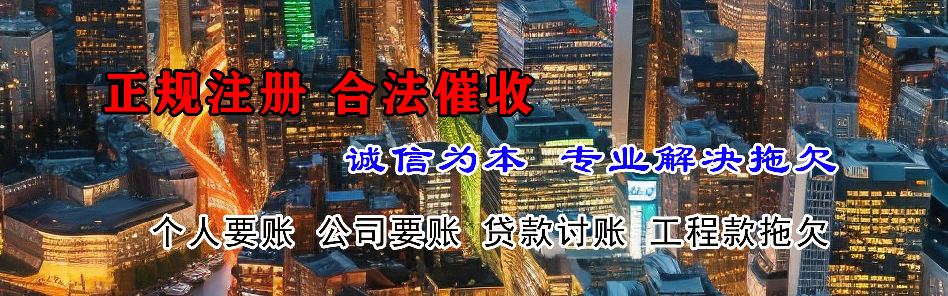 长沙立帮追债公司