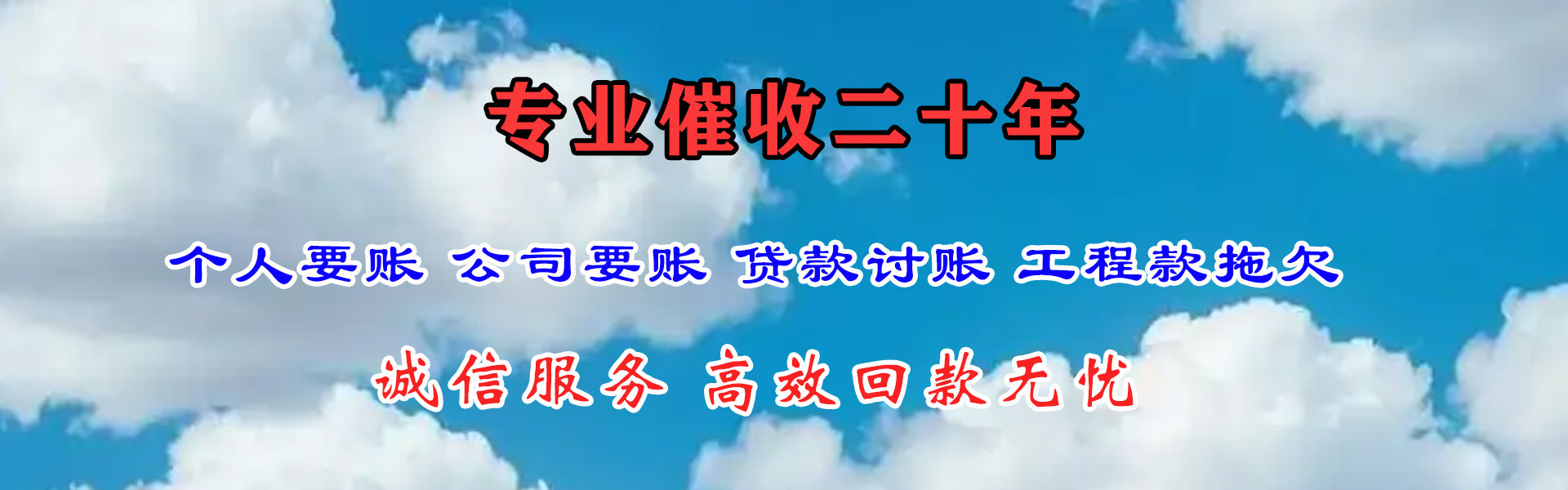 西安讨债公司