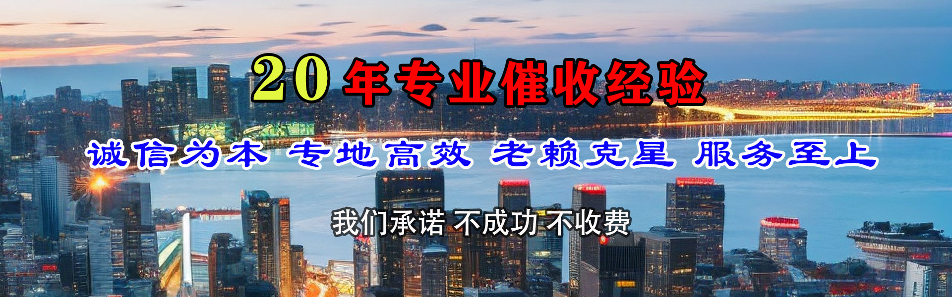 济宁立帮讨债公司
