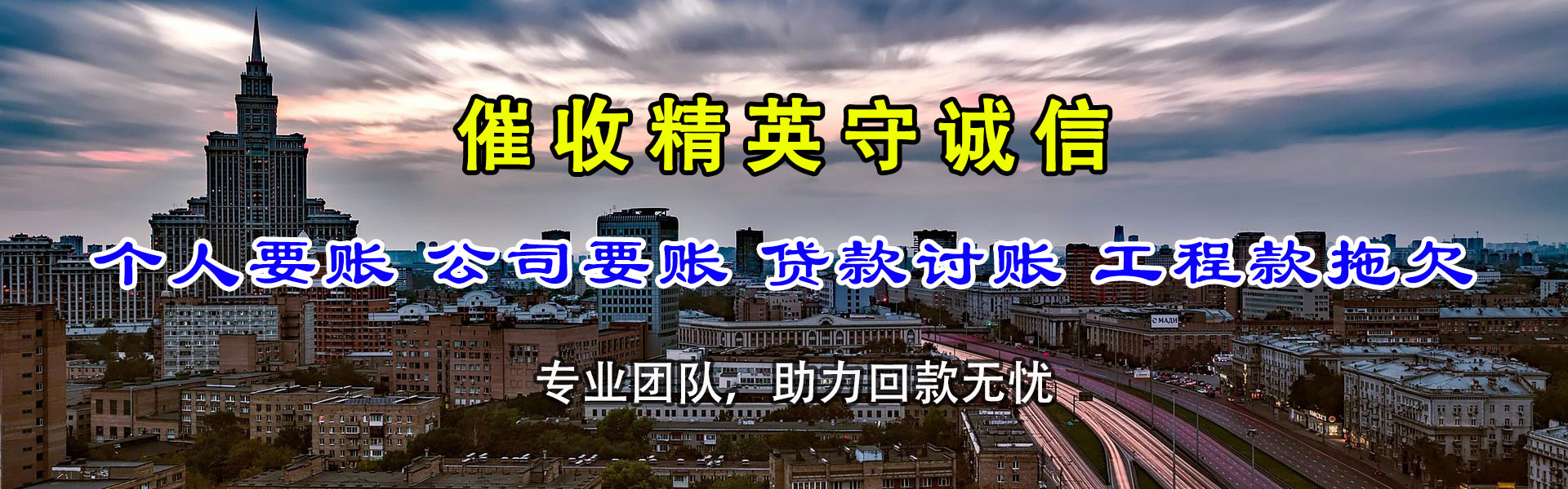 惠东收账公司