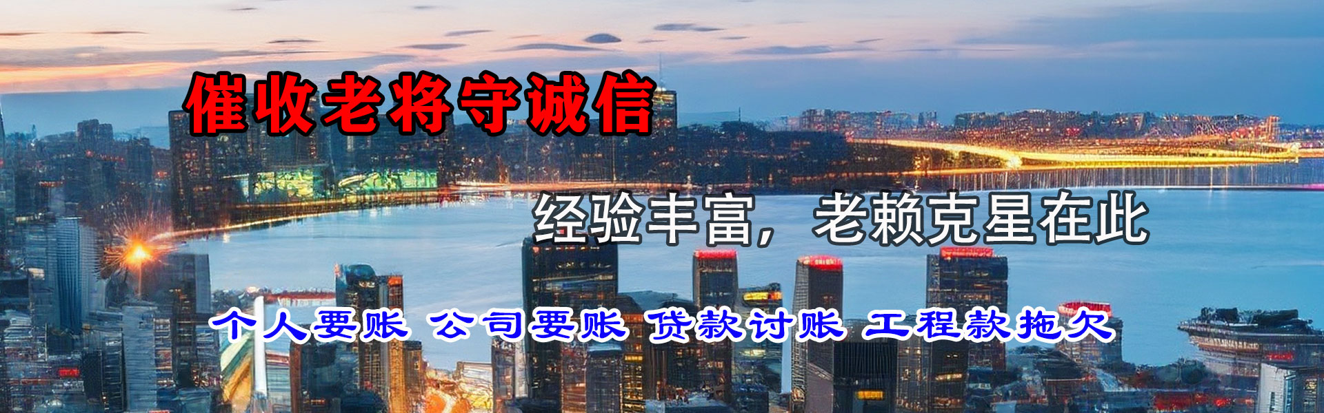 临沧要账公司