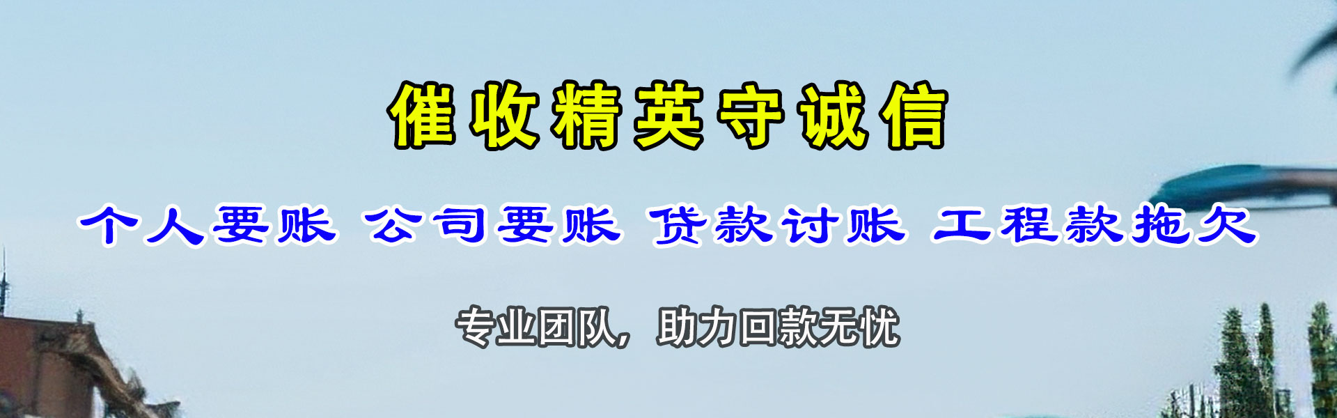 武汉收账公司