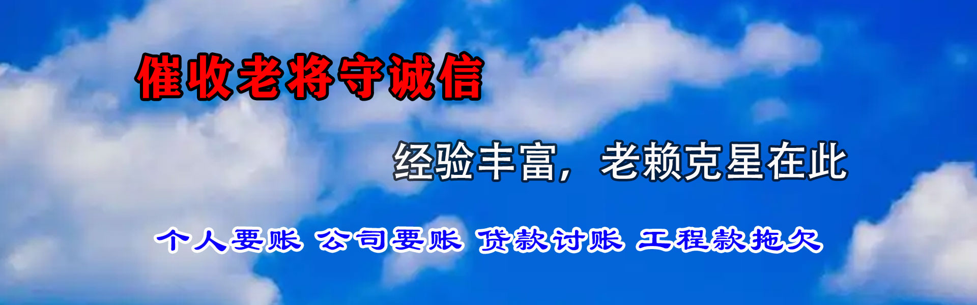 博白要钱公司