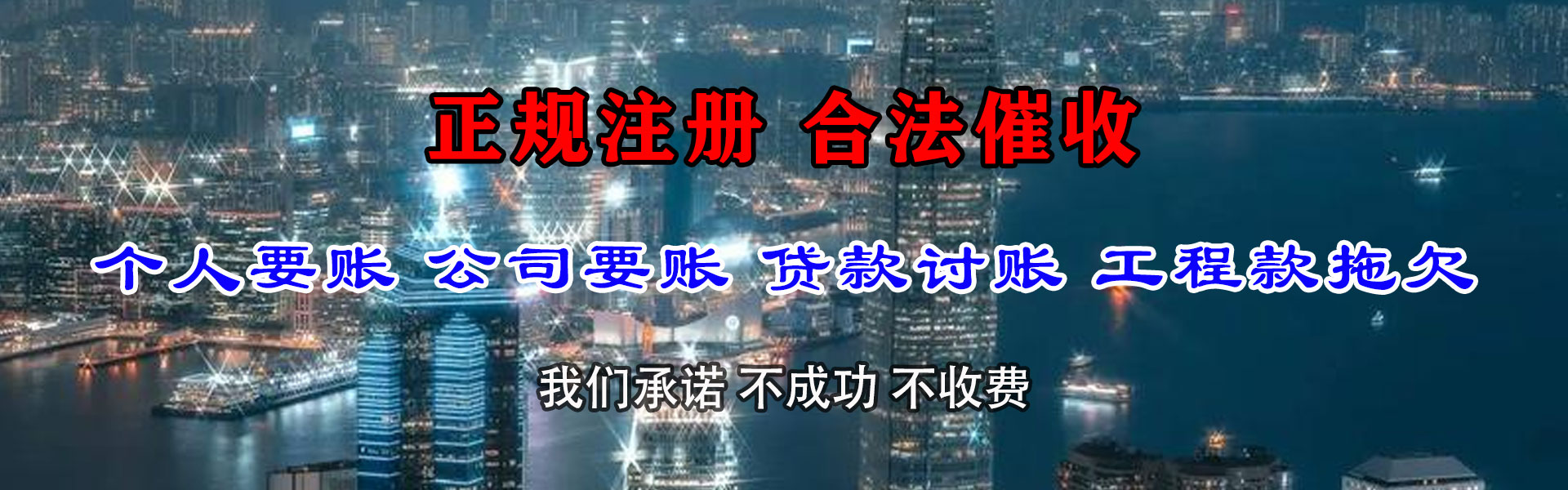 贵阳讨债公司
