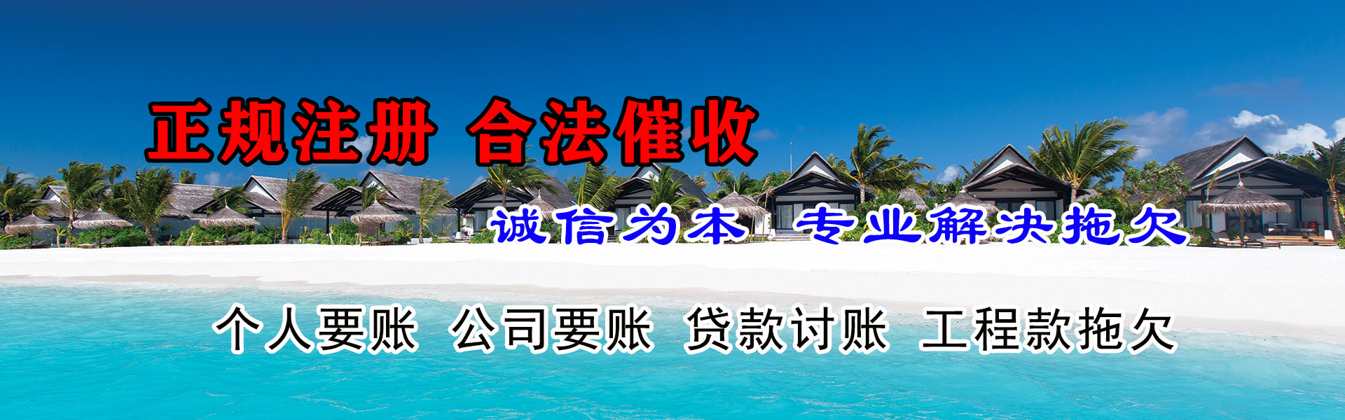 慈溪要账公司