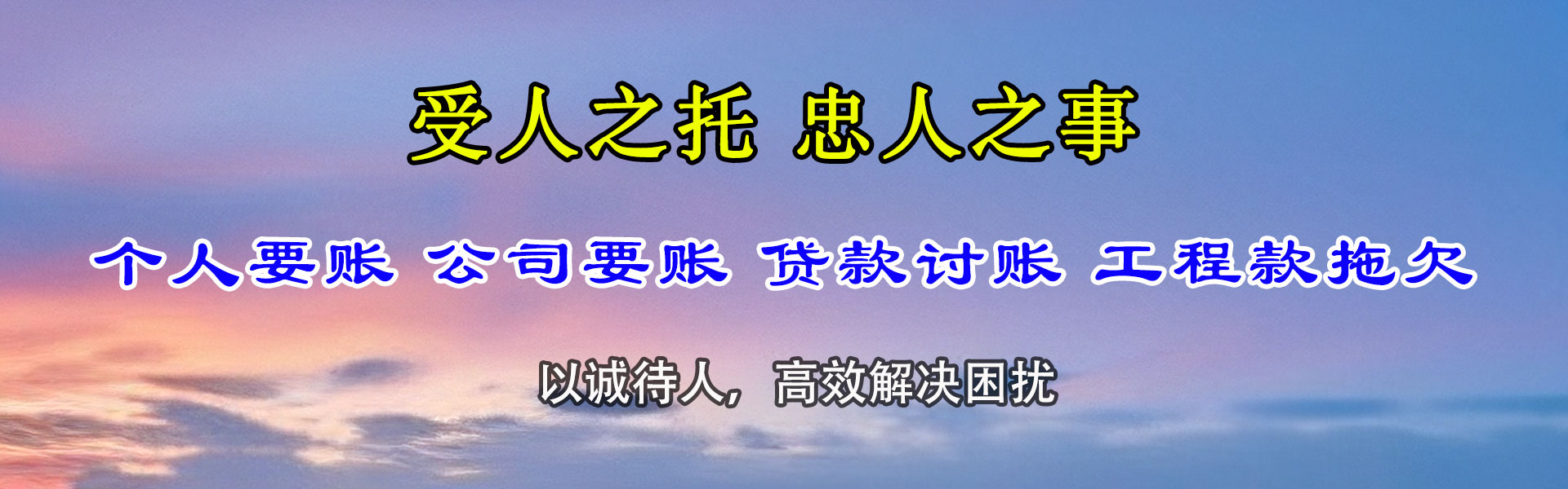 大理要债公司