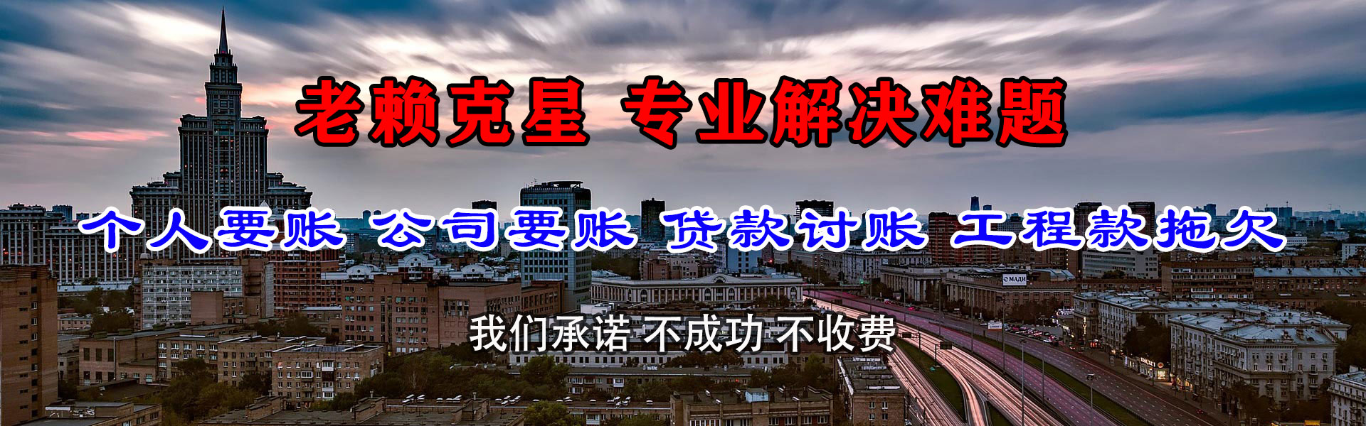 长春追债公司