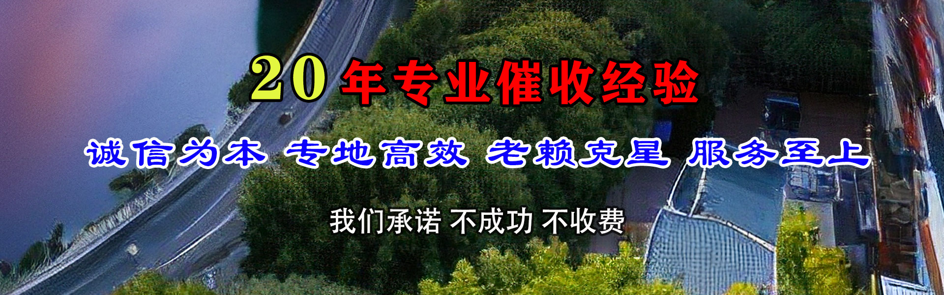 安庆讨债公司